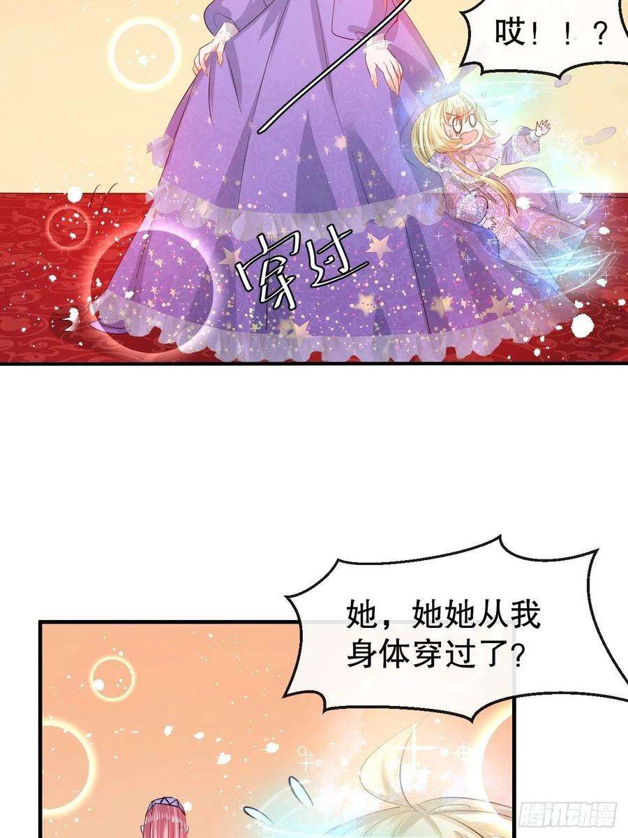 系统之小公主攻略44话 撕逼现场