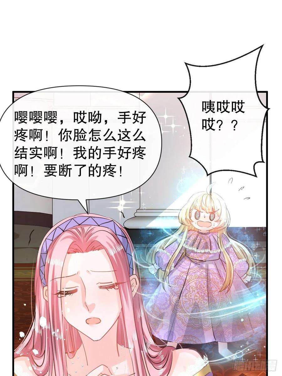 系统之小公主攻略44话 撕逼现场