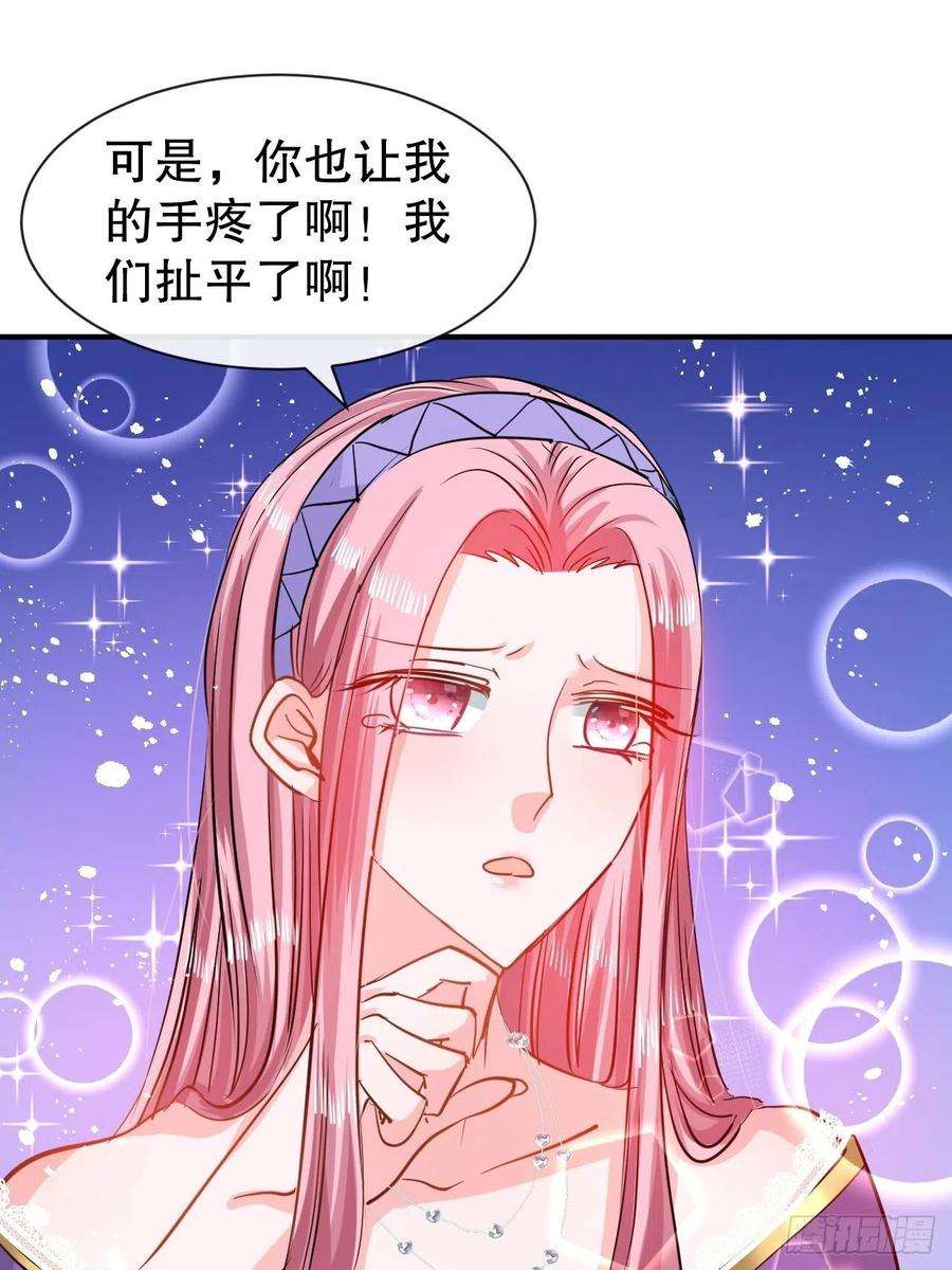 系统之小公主攻略44话 撕逼现场