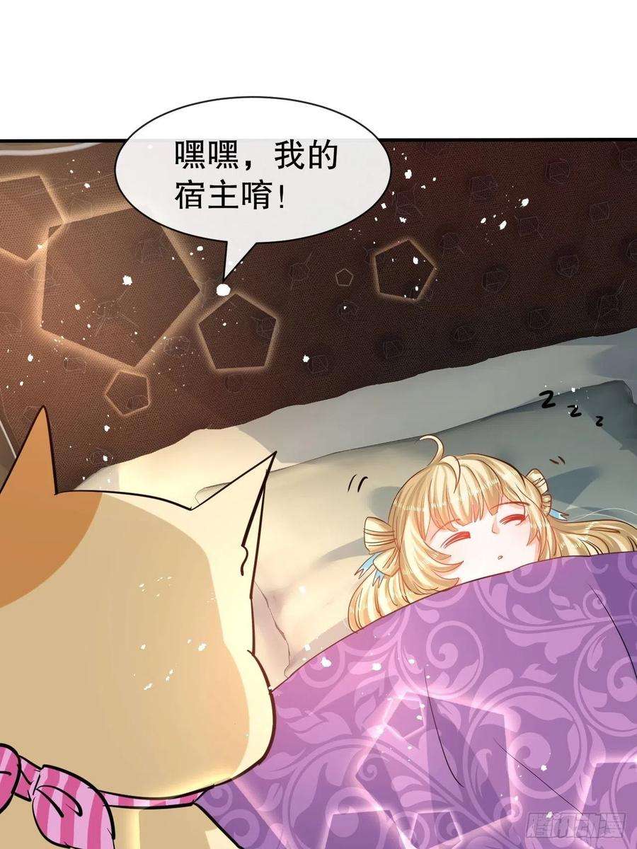 系统之小公主攻略44话 撕逼现场