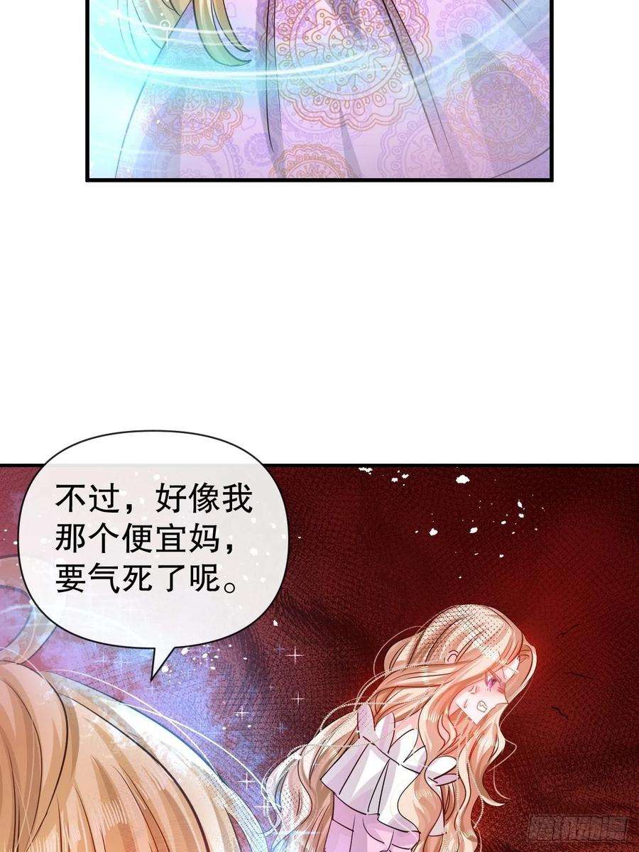 系统之小公主攻略44话 撕逼现场