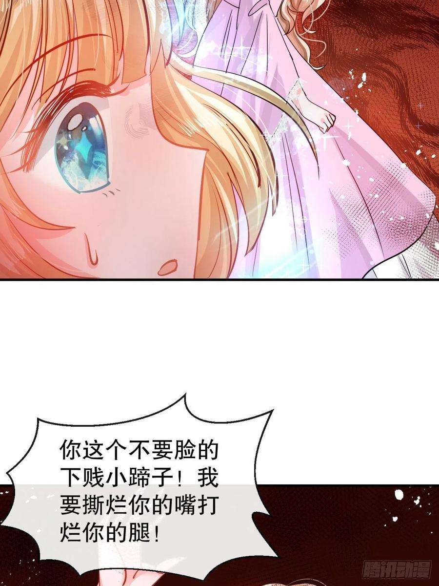 系统之小公主攻略44话 撕逼现场