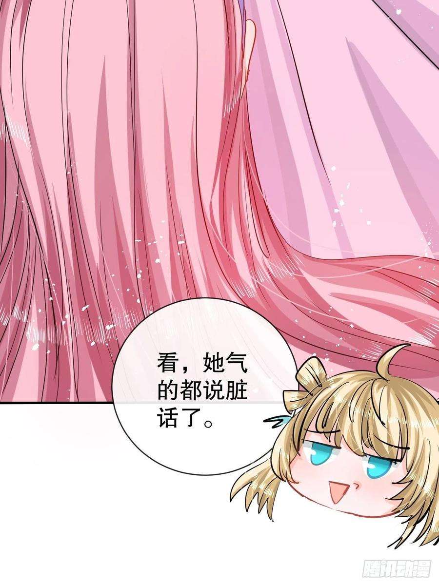 系统之小公主攻略44话 撕逼现场