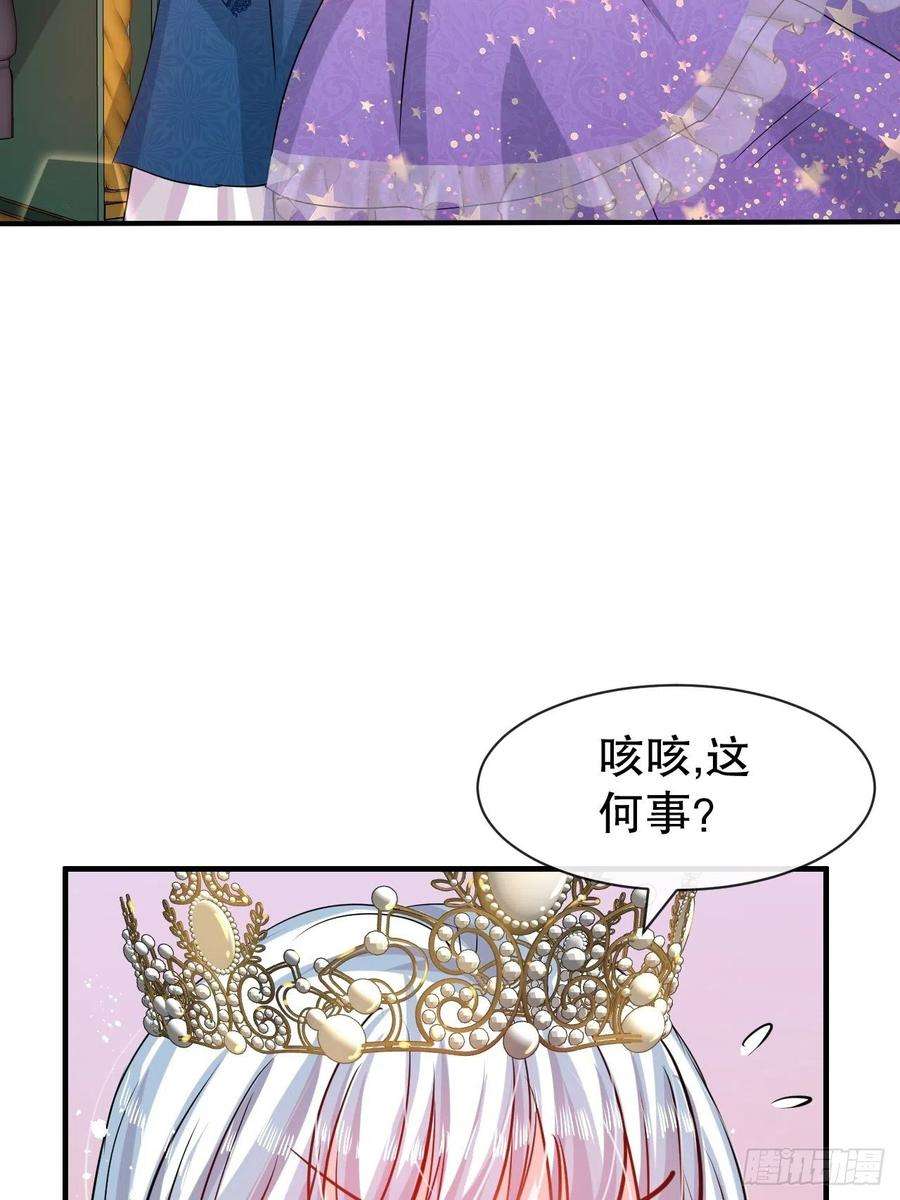 系统之小公主攻略44话 撕逼现场