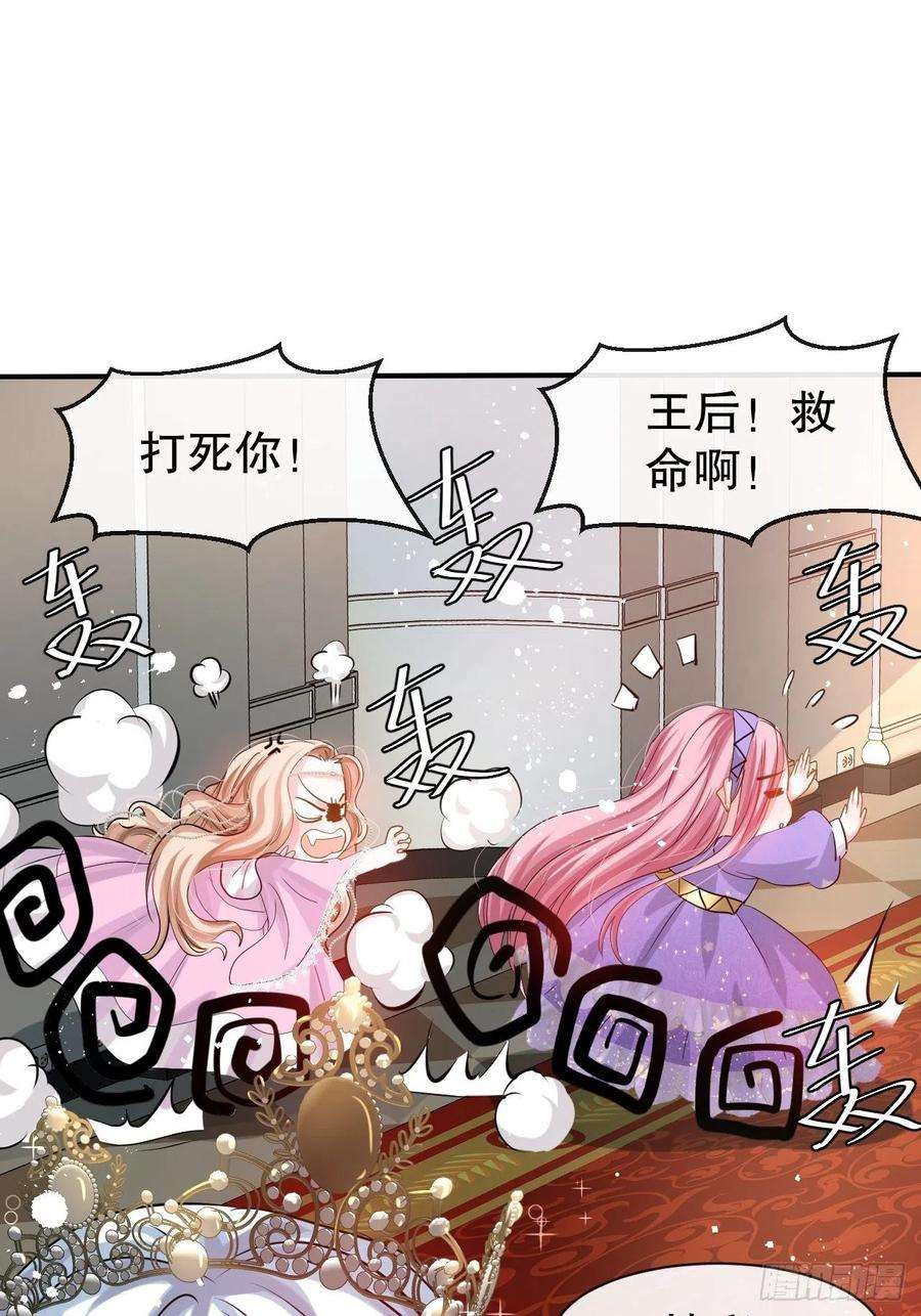 系统之小公主攻略44话 撕逼现场
