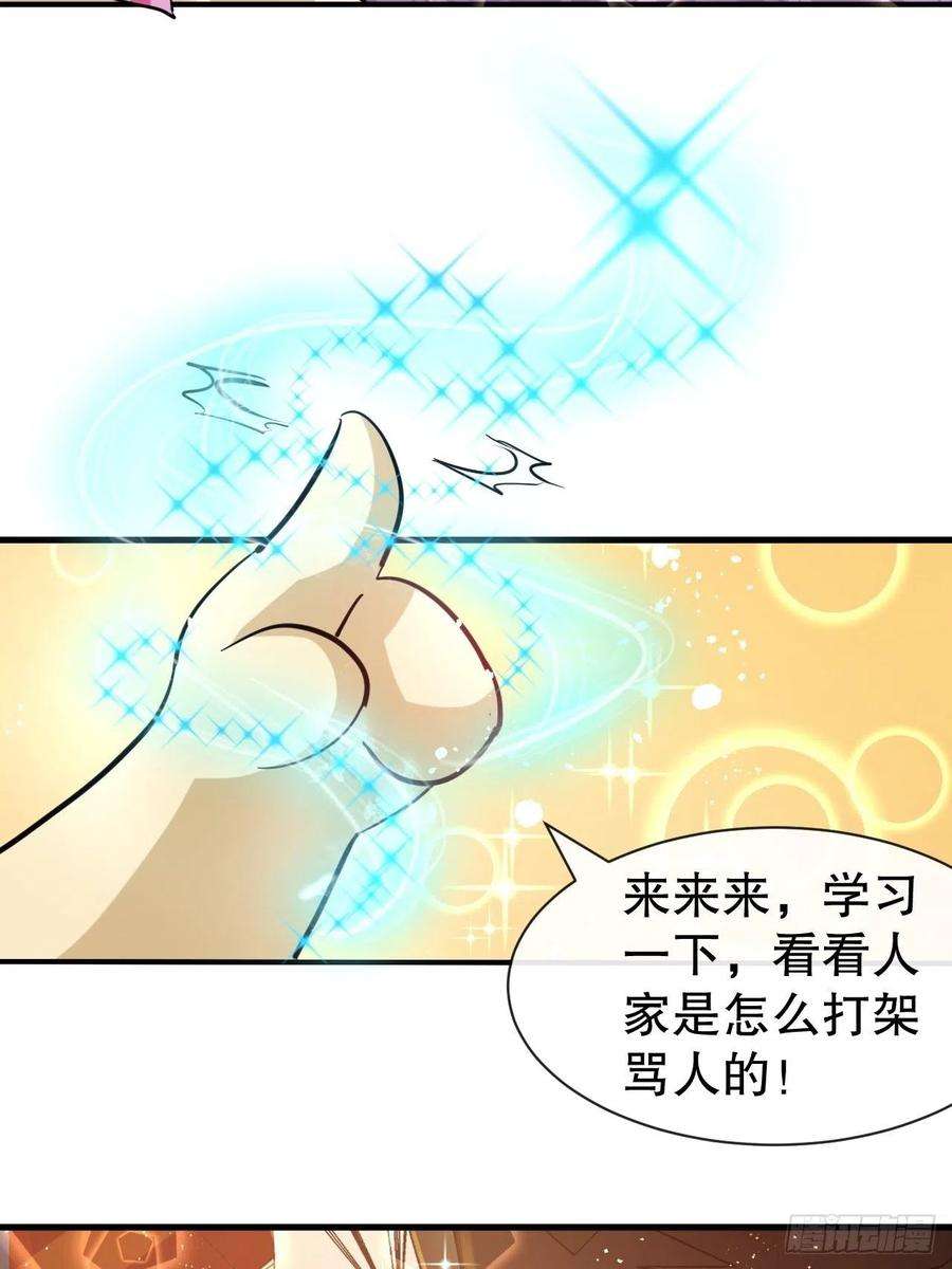 系统之小公主攻略44话 撕逼现场