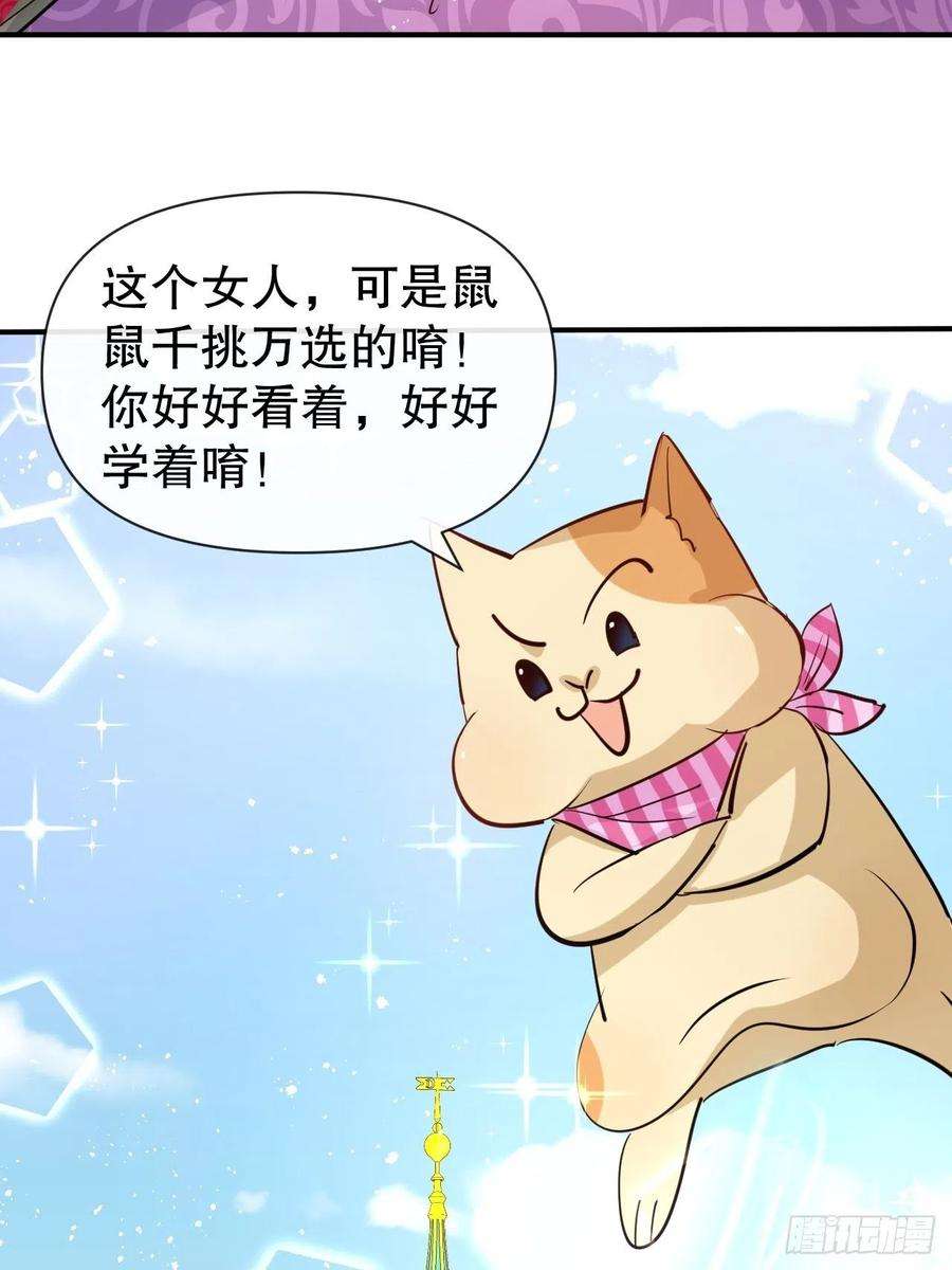 系统之小公主攻略44话 撕逼现场