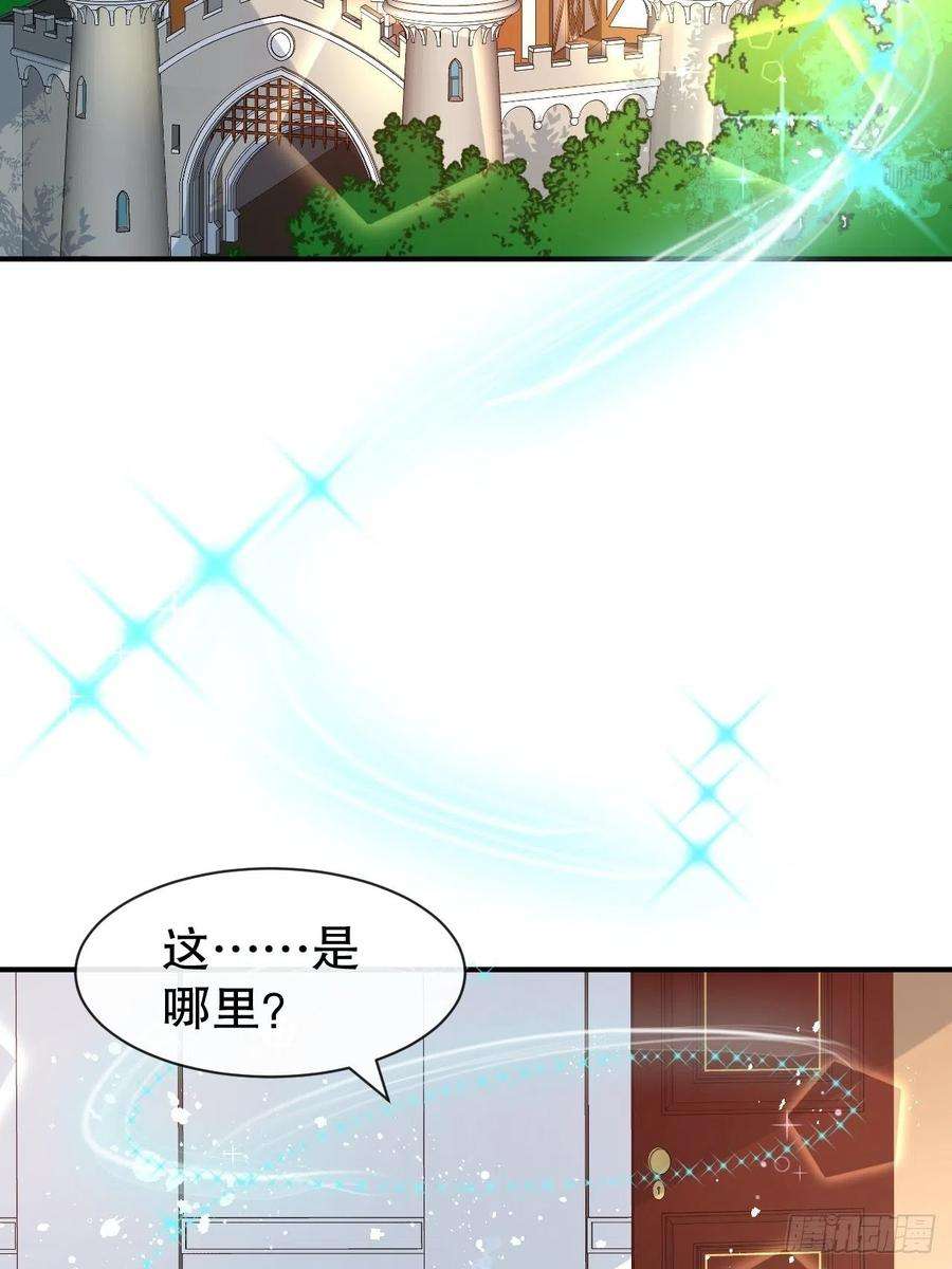 系统之小公主攻略44话 撕逼现场