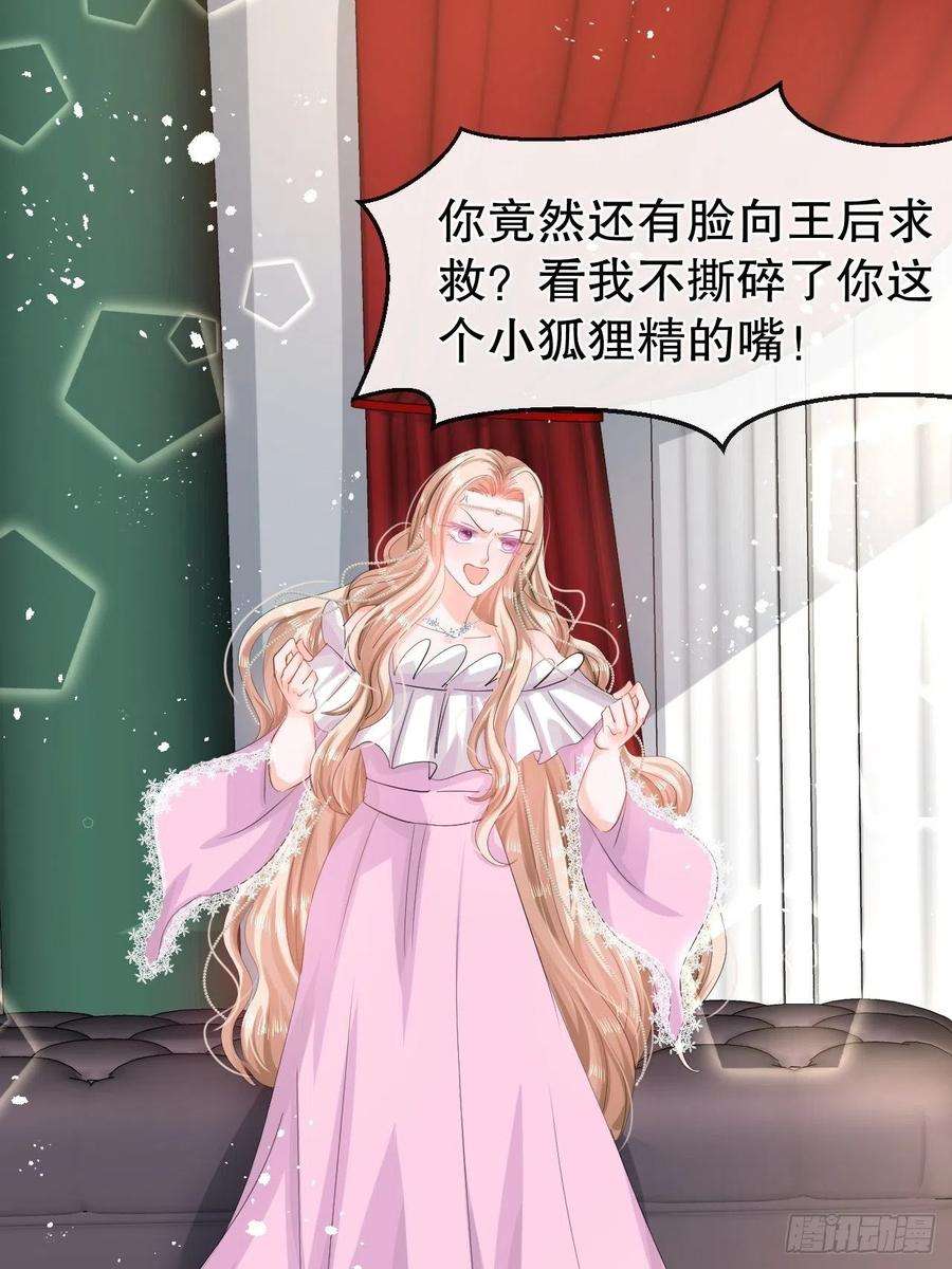 系统之小公主攻略45话 这嘴也太能说了吧！