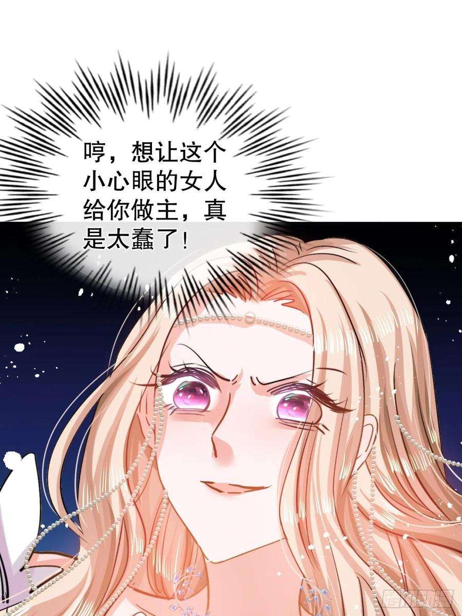 系统之小公主攻略45话 这嘴也太能说了吧！