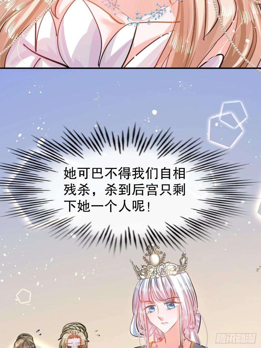 系统之小公主攻略45话 这嘴也太能说了吧！