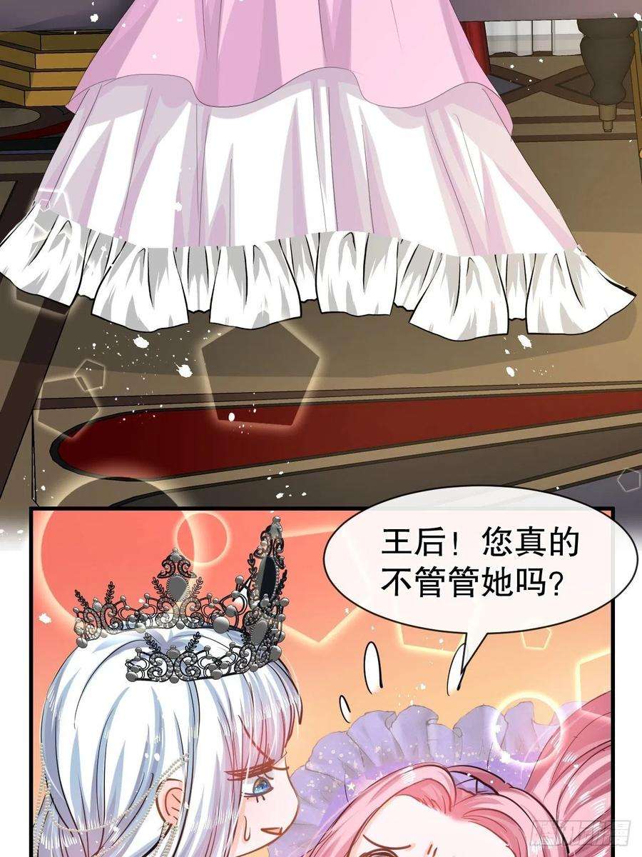 系统之小公主攻略45话 这嘴也太能说了吧！