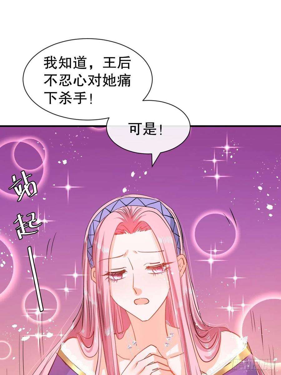 系统之小公主攻略45话 这嘴也太能说了吧！