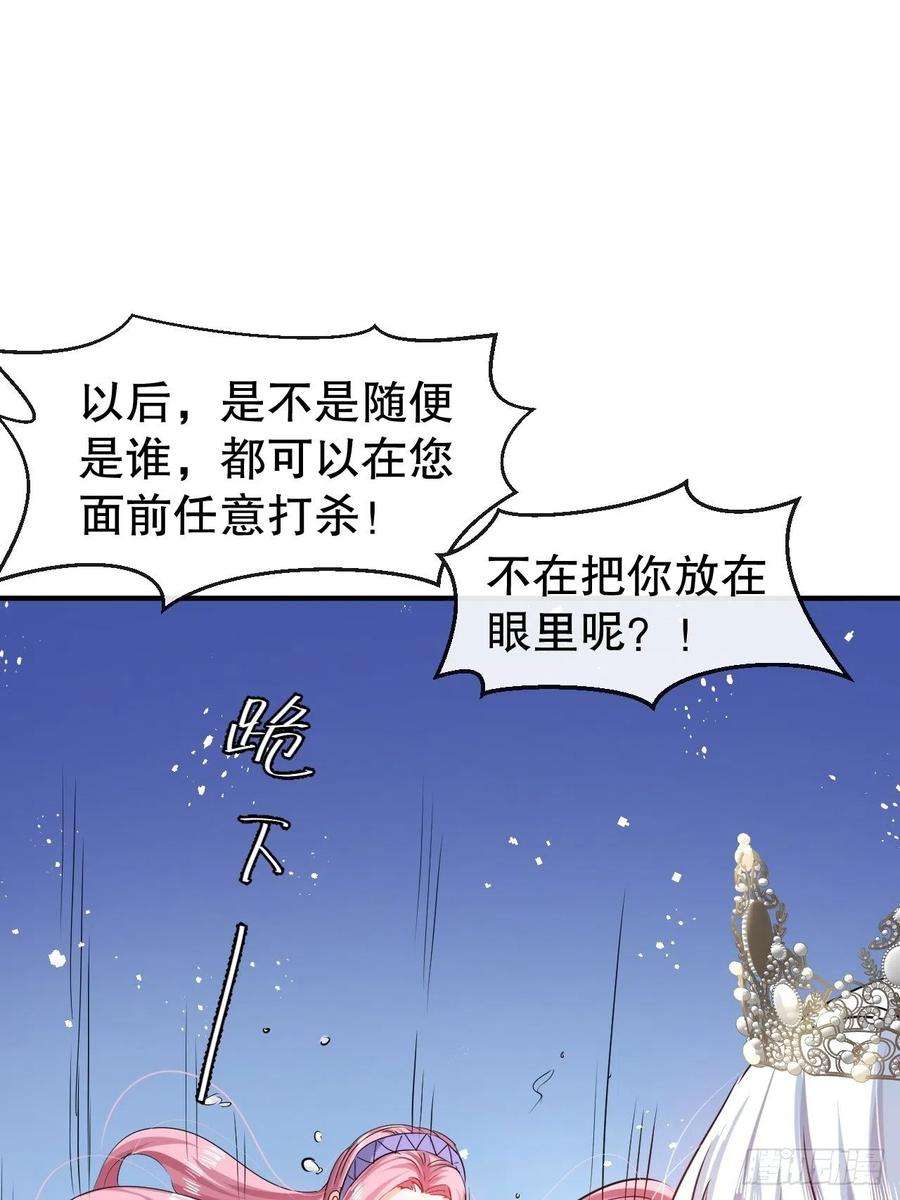 系统之小公主攻略45话 这嘴也太能说了吧！