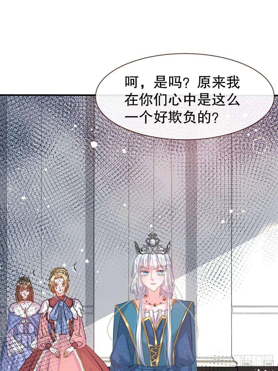 系统之小公主攻略45话 这嘴也太能说了吧！