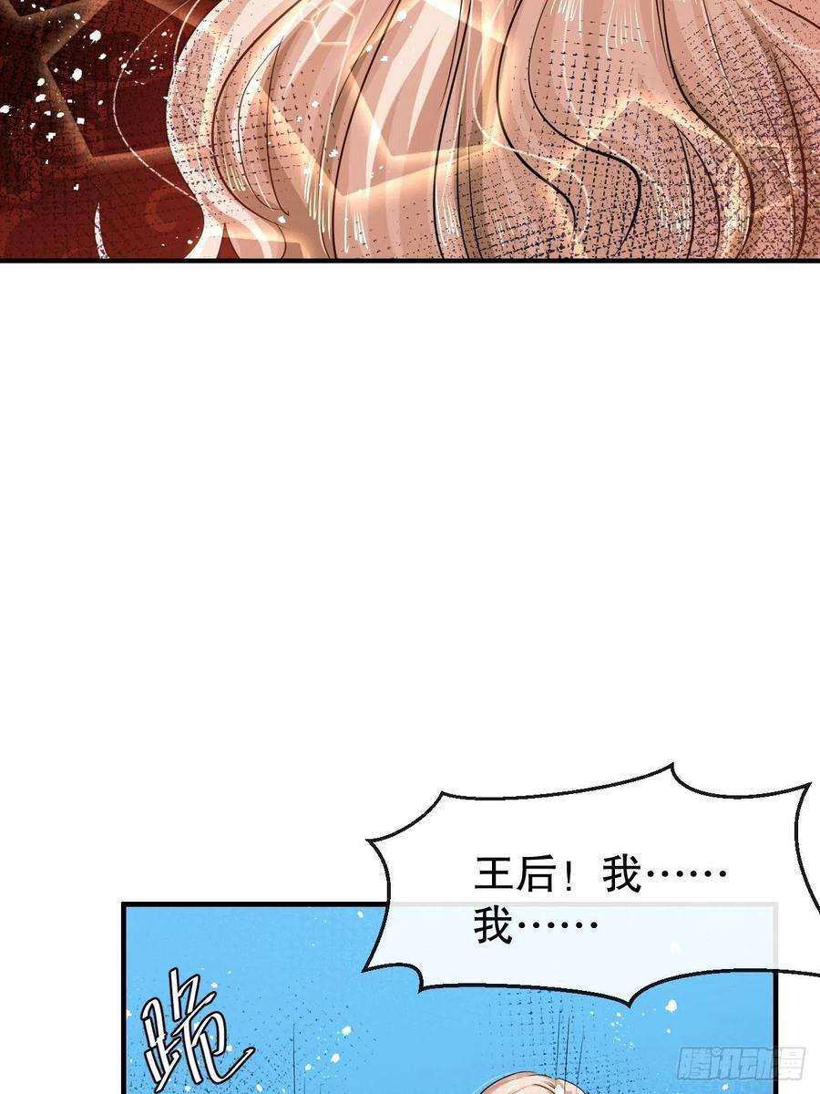 系统之小公主攻略45话 这嘴也太能说了吧！