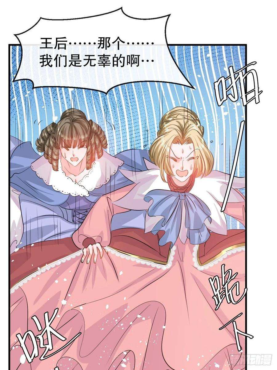 系统之小公主攻略45话 这嘴也太能说了吧！