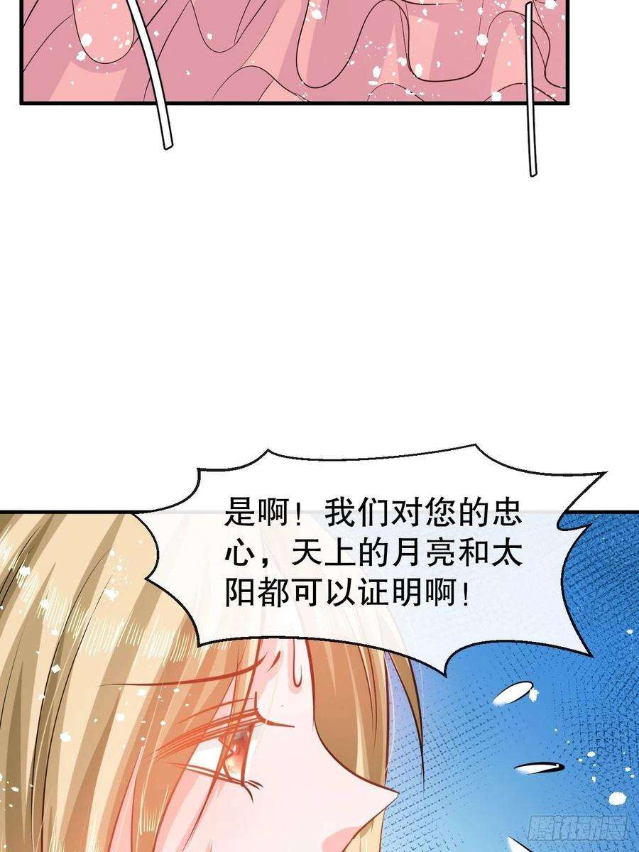 系统之小公主攻略45话 这嘴也太能说了吧！