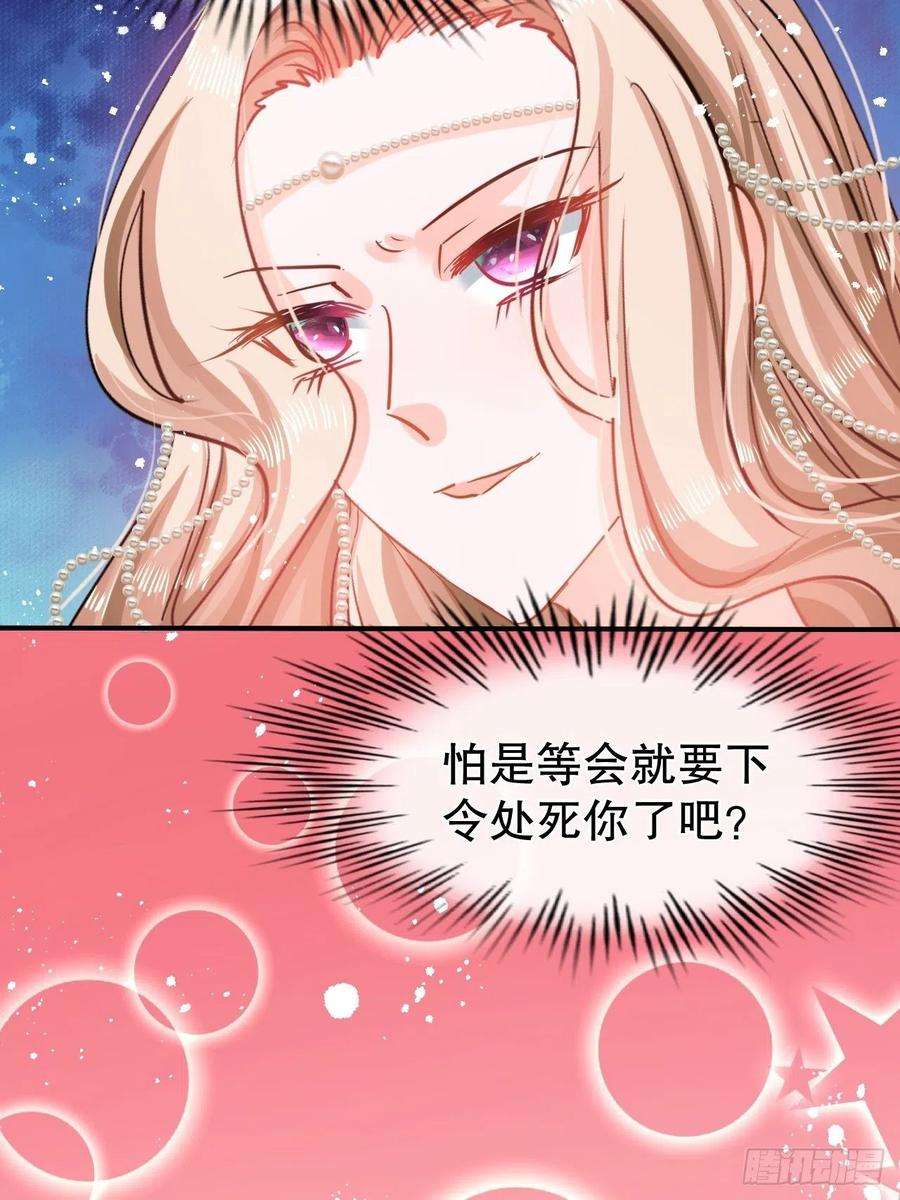 系统之小公主攻略45话 这嘴也太能说了吧！