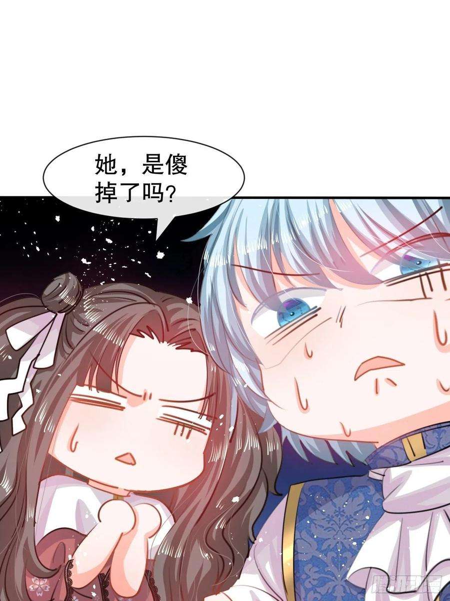系统之小公主攻略46话 学会了，开始反击！
