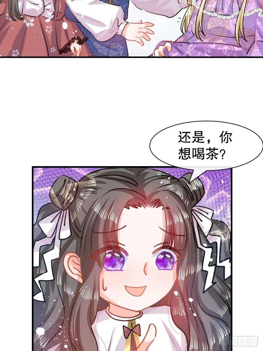 系统之小公主攻略46话 学会了，开始反击！