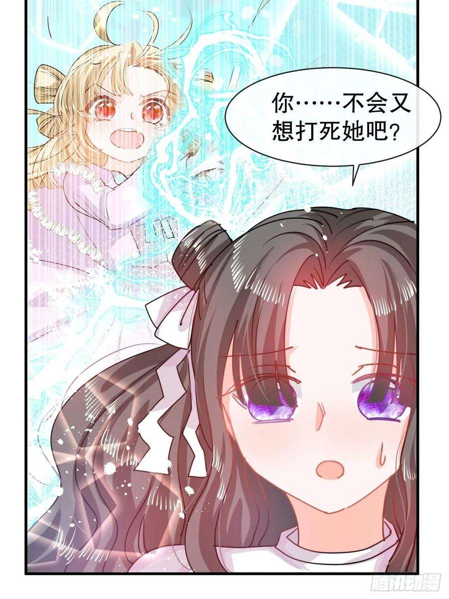 系统之小公主攻略46话 学会了，开始反击！