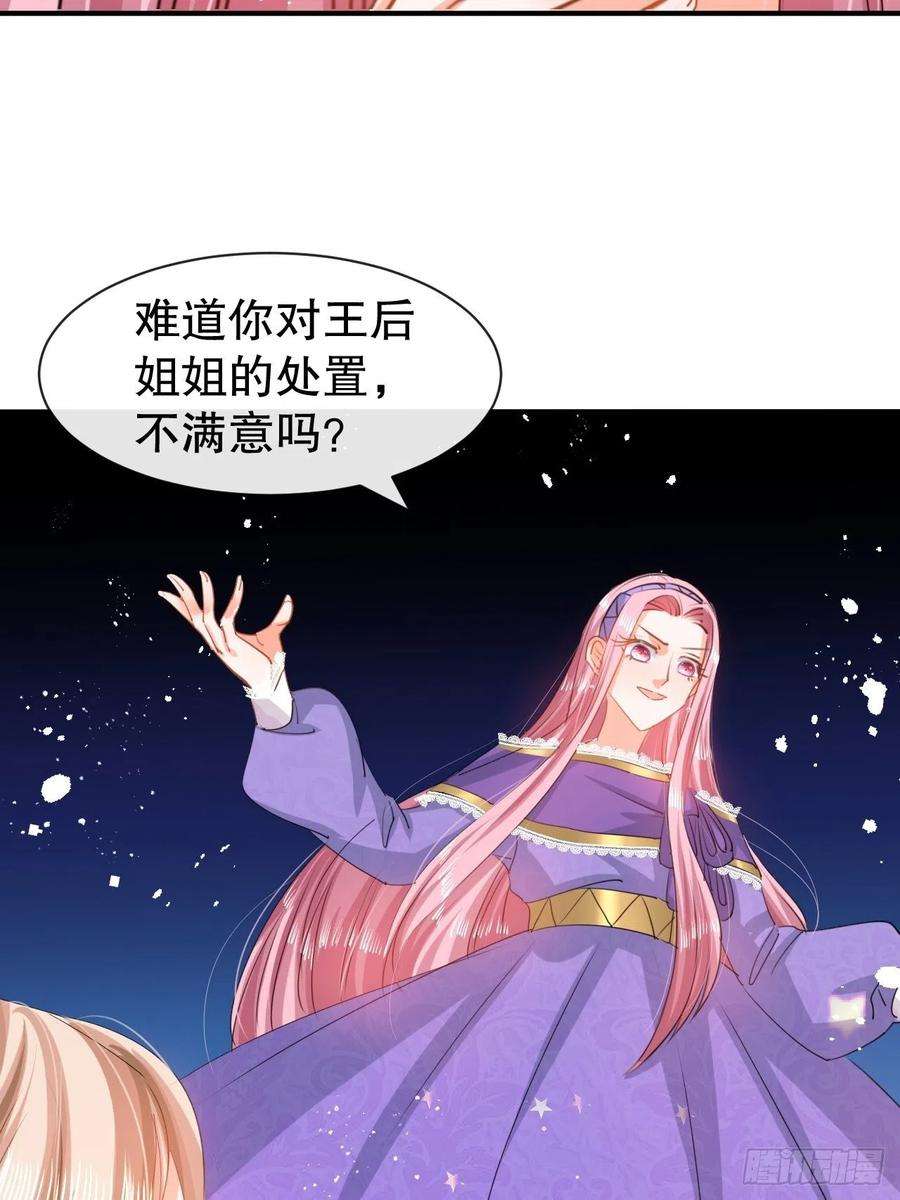 系统之小公主攻略46话 学会了，开始反击！