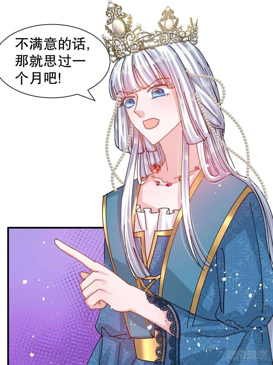 系统之小公主攻略46话 学会了，开始反击！