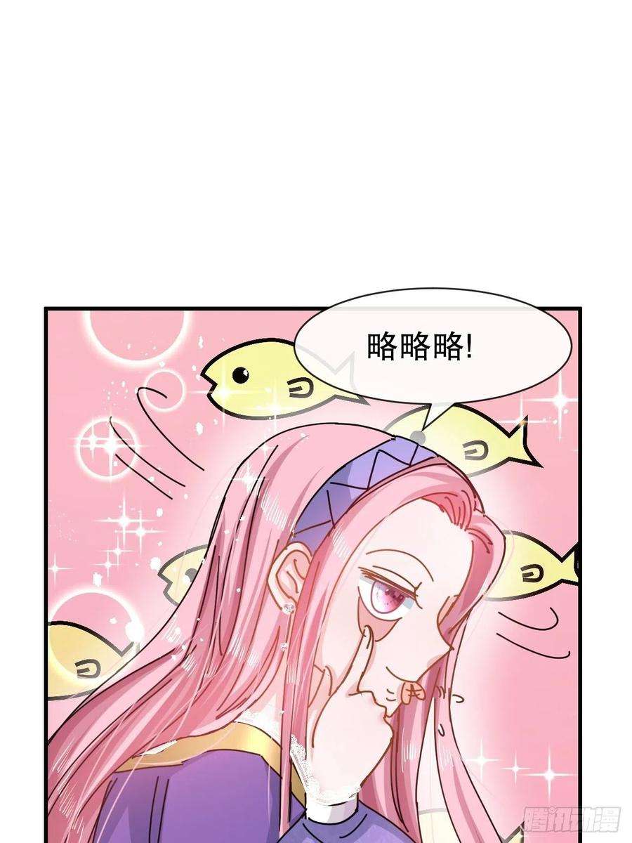 系统之小公主攻略46话 学会了，开始反击！
