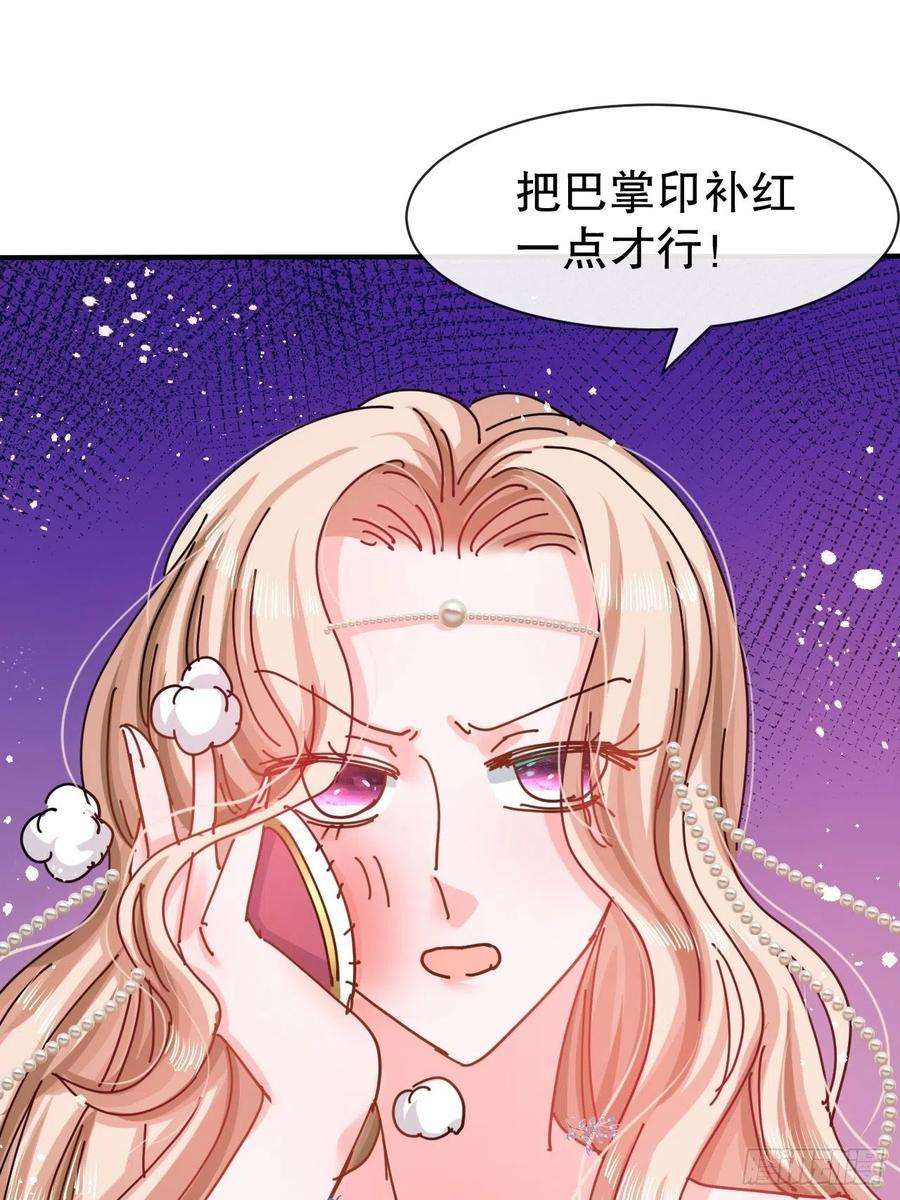 系统之小公主攻略46话 学会了，开始反击！