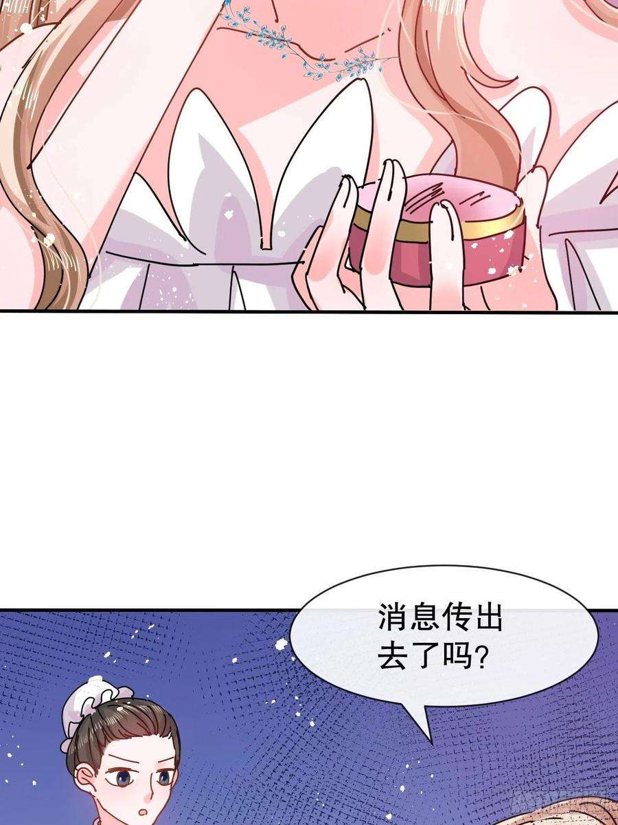 系统之小公主攻略46话 学会了，开始反击！