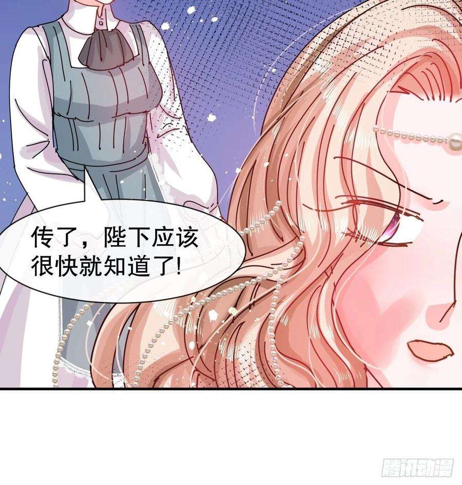 系统之小公主攻略46话 学会了，开始反击！