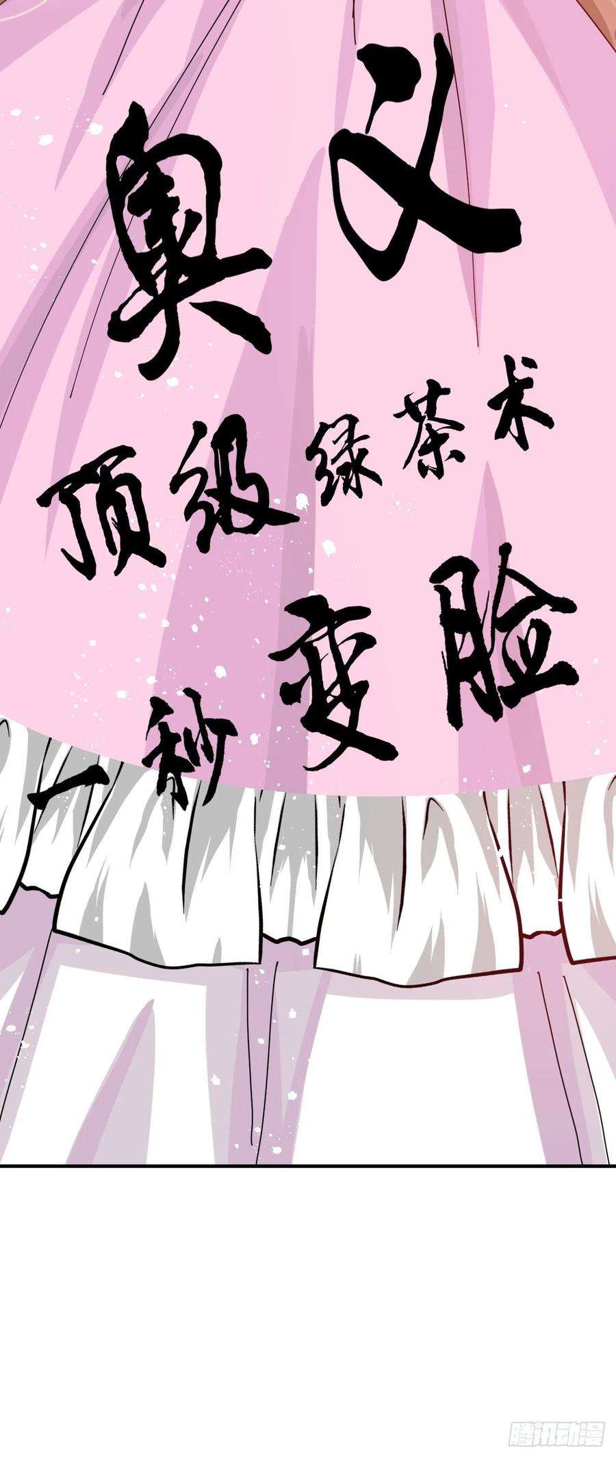 系统之小公主攻略46话 学会了，开始反击！