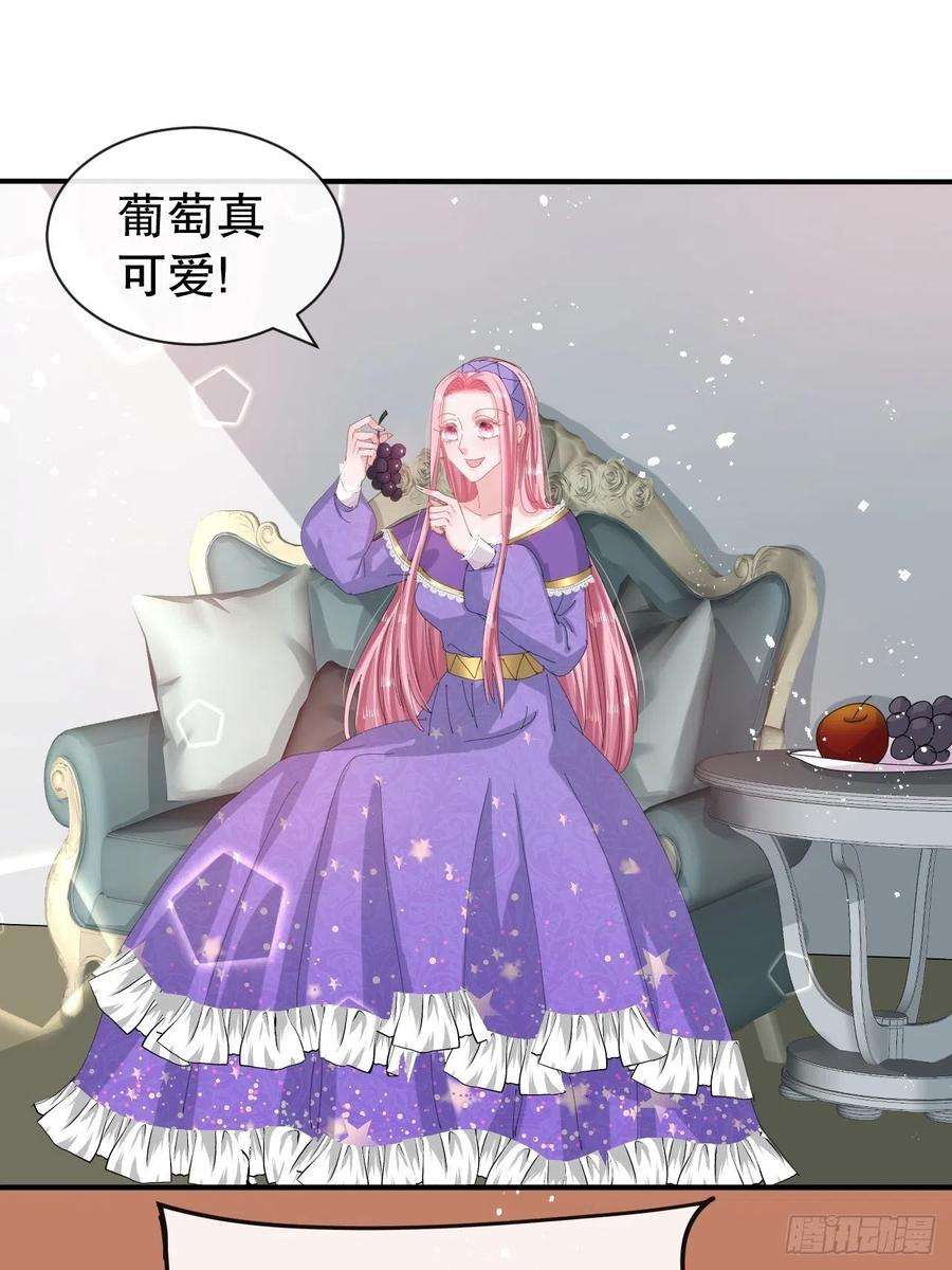 系统之小公主攻略47话 吵架要讲流程