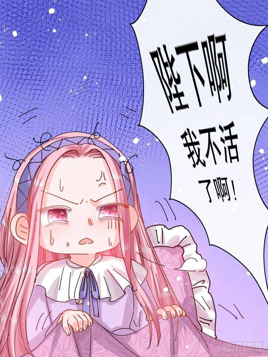 系统之小公主攻略47话 吵架要讲流程