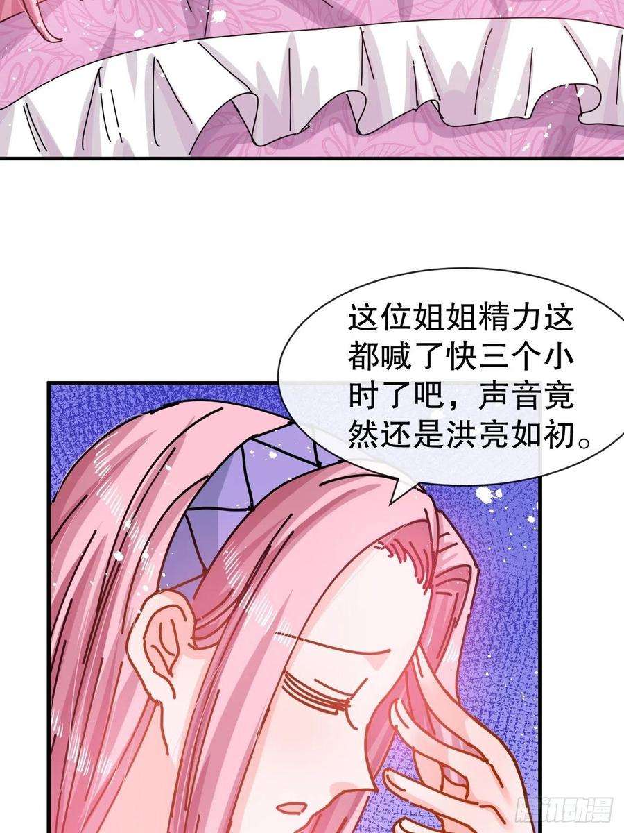 系统之小公主攻略47话 吵架要讲流程