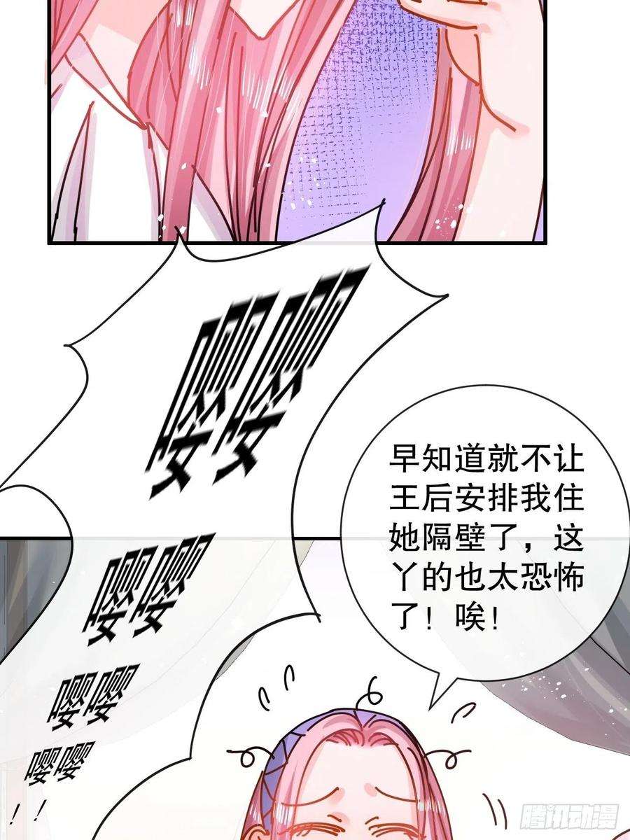 系统之小公主攻略47话 吵架要讲流程
