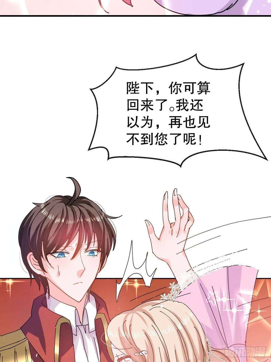 系统之小公主攻略47话 吵架要讲流程
