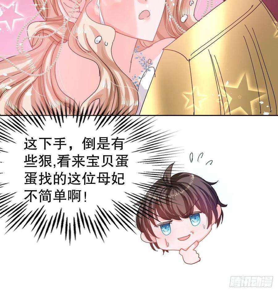 系统之小公主攻略47话 吵架要讲流程