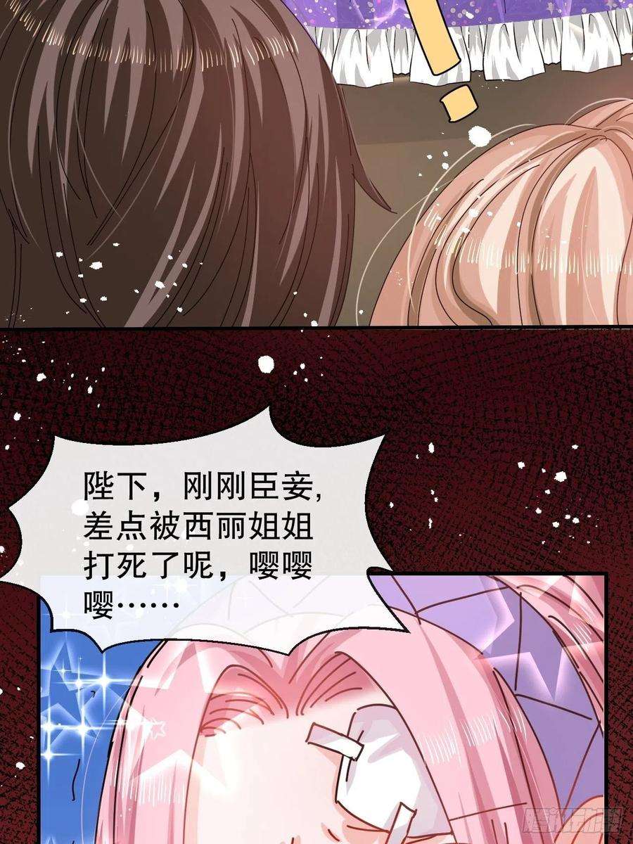 系统之小公主攻略47话 吵架要讲流程