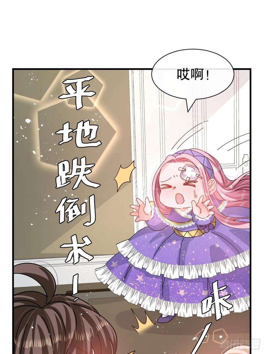 系统之小公主攻略47话 吵架要讲流程