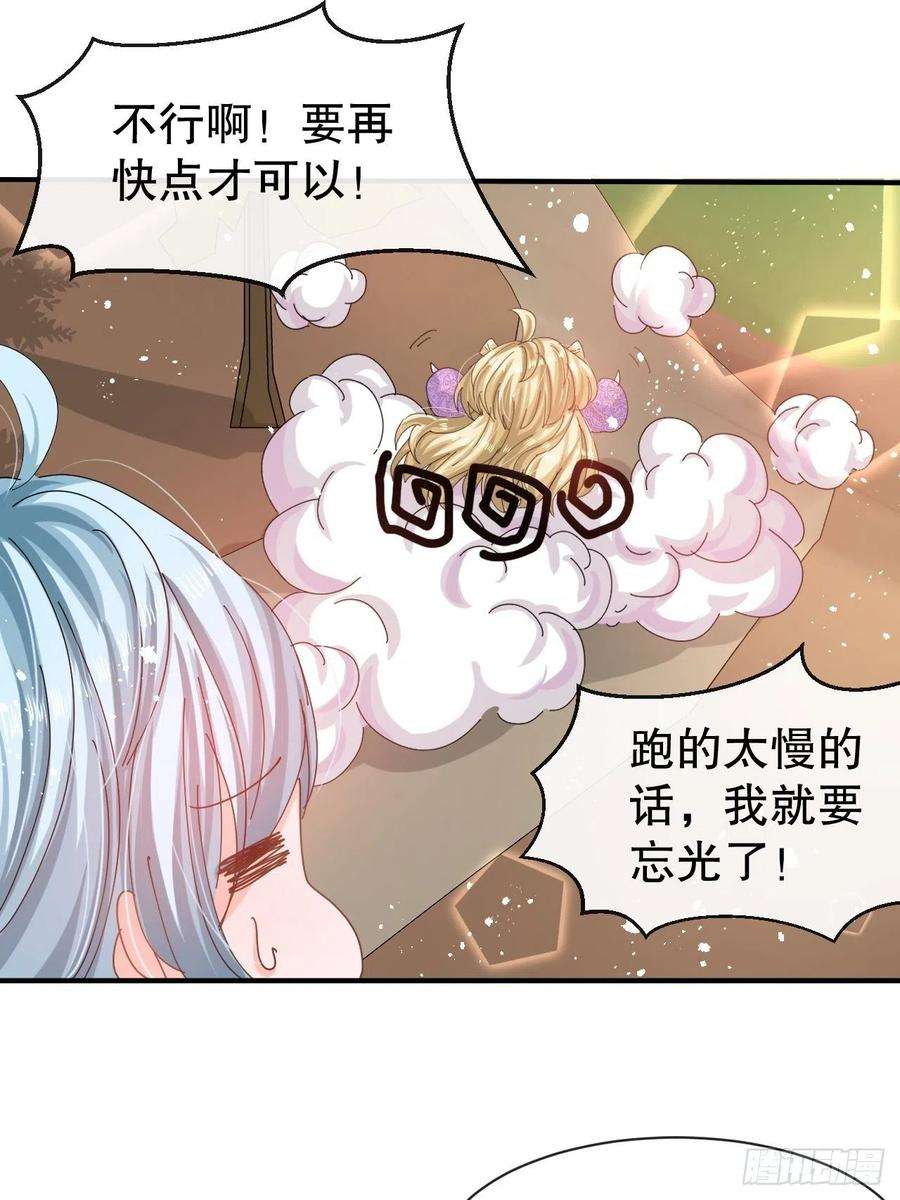 系统之小公主攻略47话 吵架要讲流程