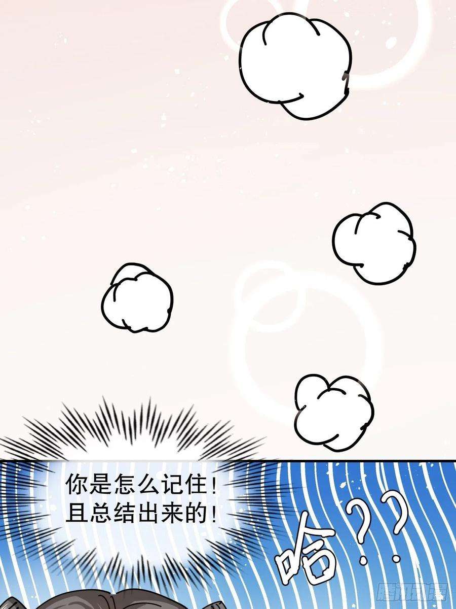 系统之小公主攻略47话 吵架要讲流程