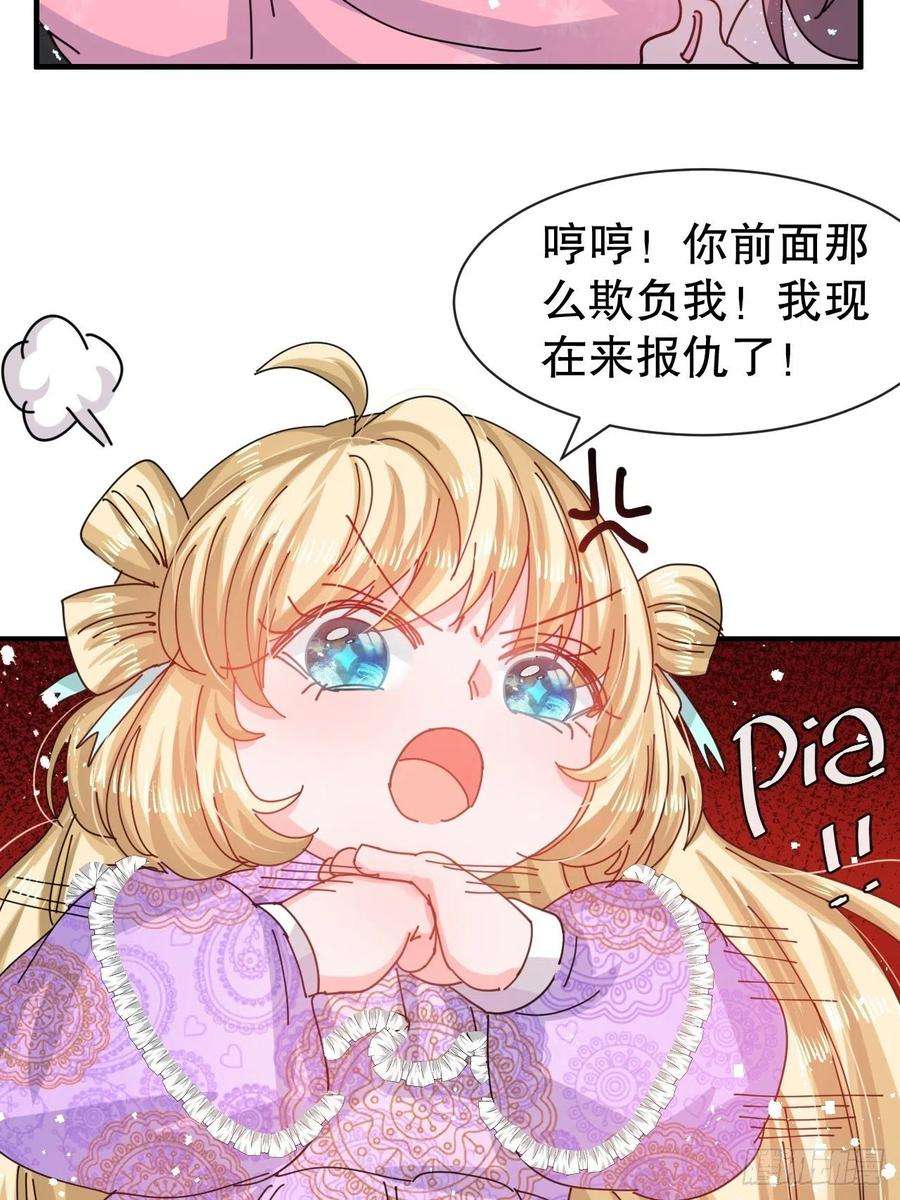 系统之小公主攻略48话 新的人格
