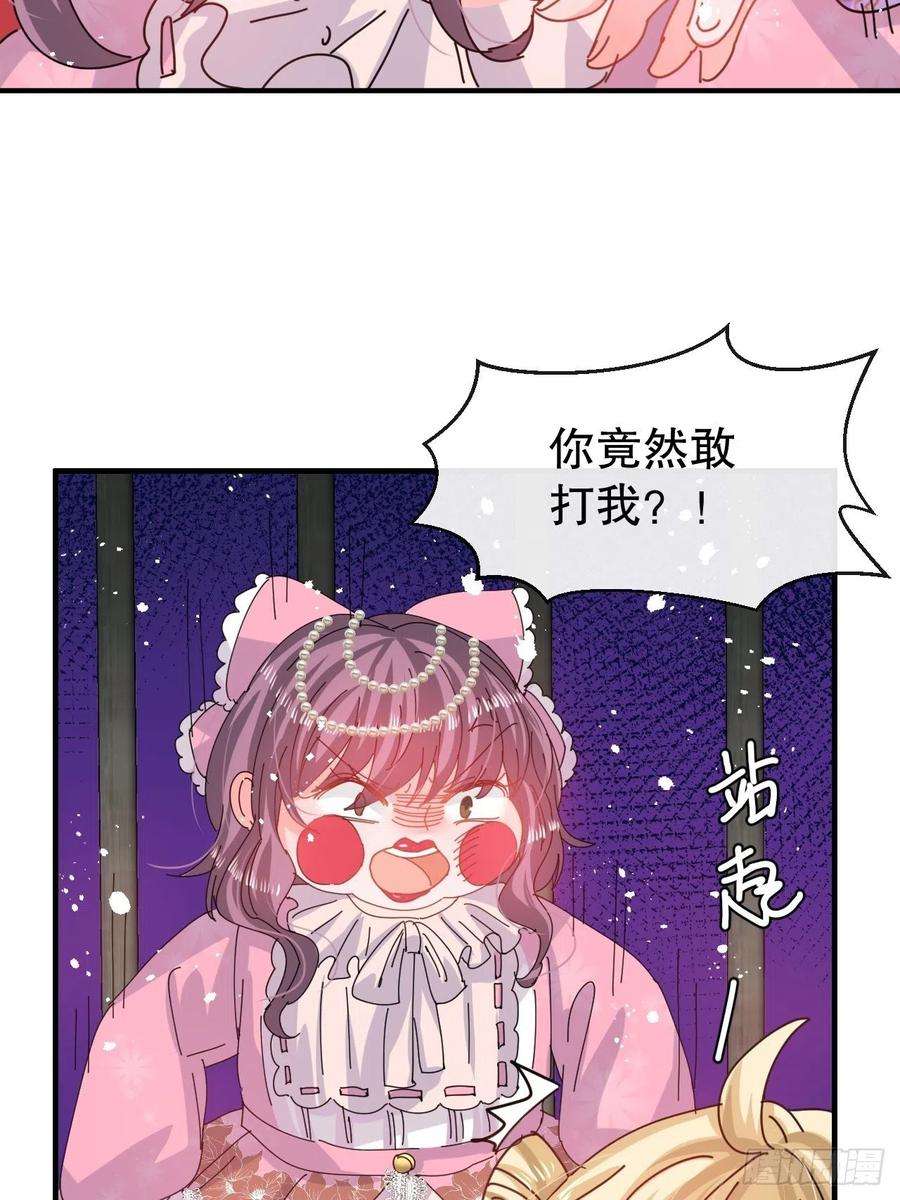 系统之小公主攻略48话 新的人格