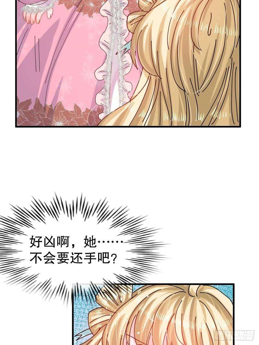 系统之小公主攻略48话 新的人格