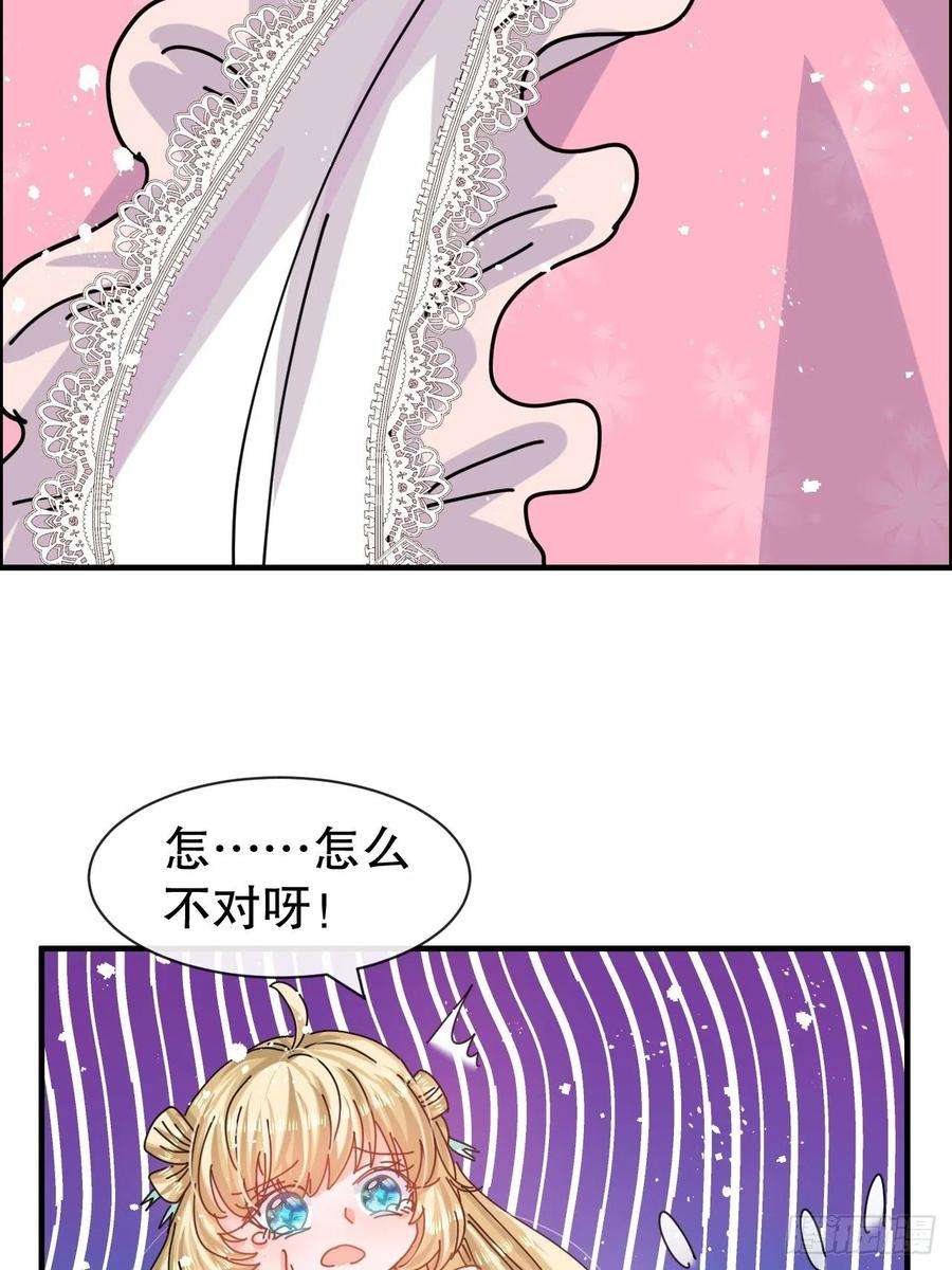 系统之小公主攻略48话 新的人格
