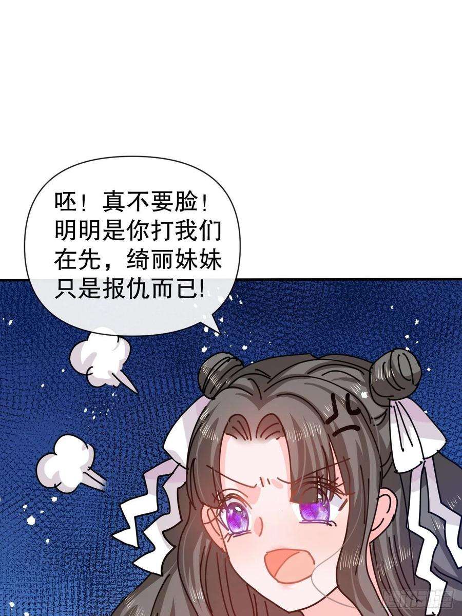 系统之小公主攻略48话 新的人格