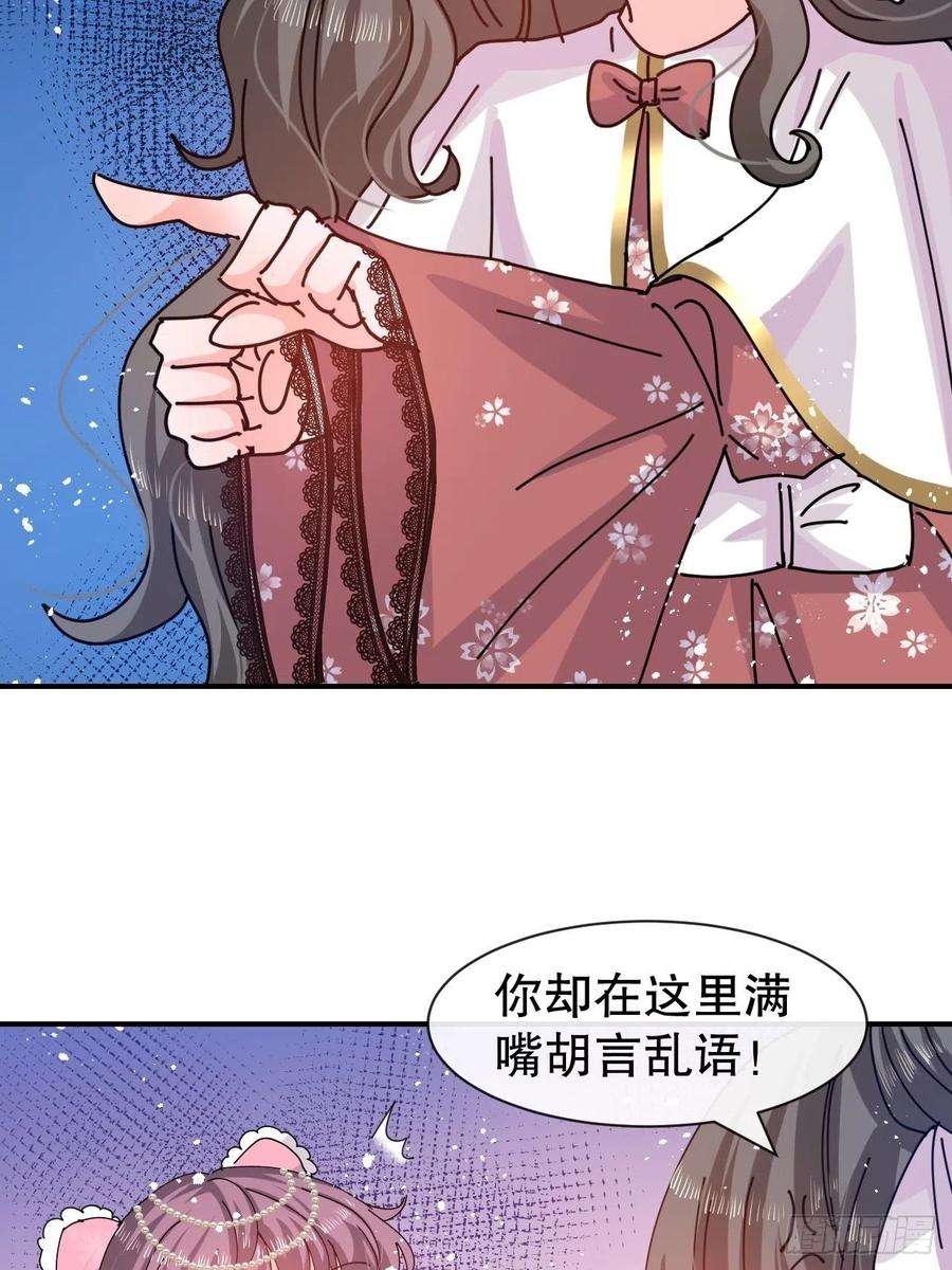 系统之小公主攻略48话 新的人格