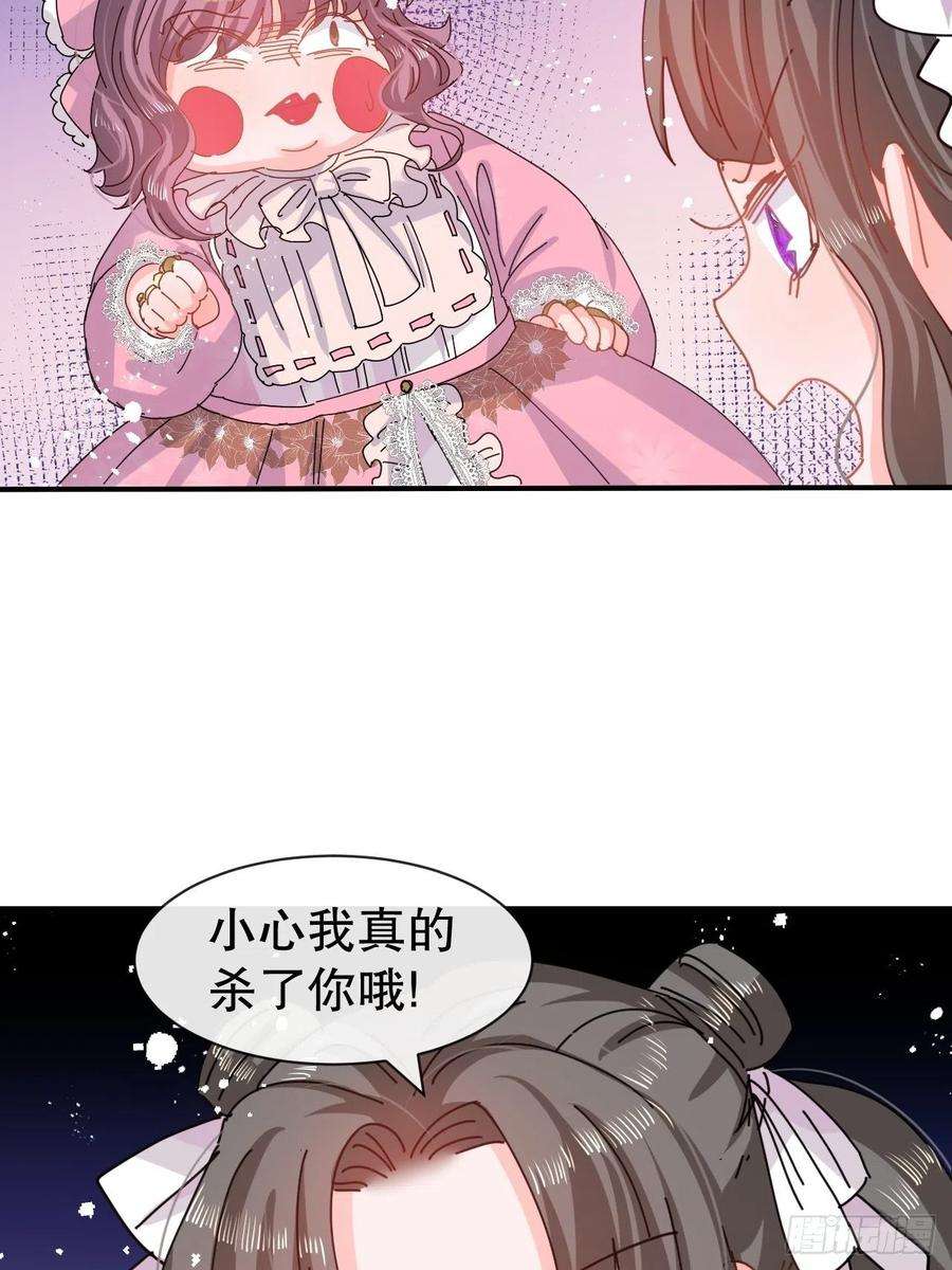 系统之小公主攻略48话 新的人格